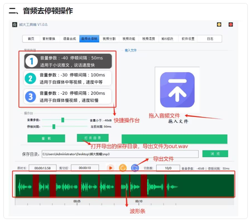 熊大工具箱混剪超级百宝箱-免费的剪辑工具箱插图1