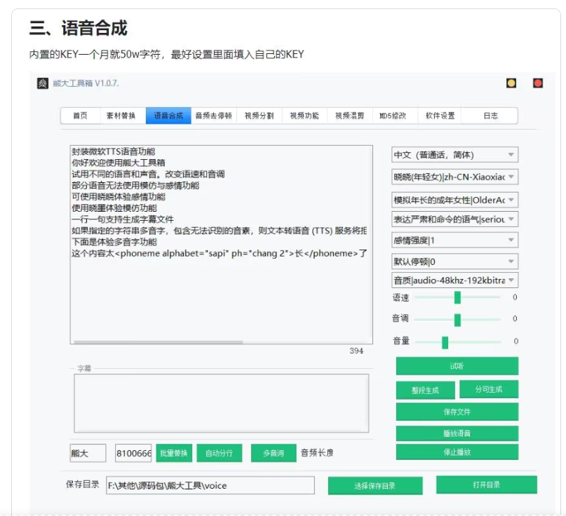 熊大工具箱混剪超级百宝箱-免费的剪辑工具箱插图2