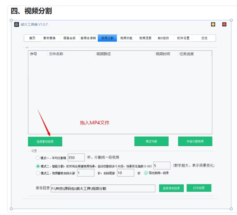 熊大工具箱混剪超级百宝箱-免费的剪辑工具箱插图3