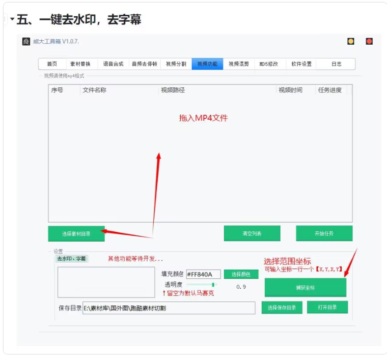 熊大工具箱混剪超级百宝箱-免费的剪辑工具箱插图4